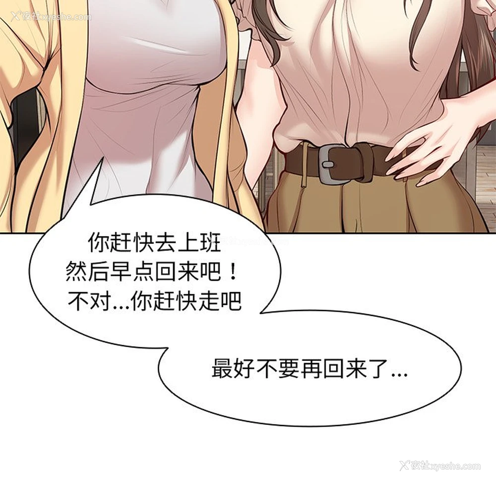 88P - 失忆初体验