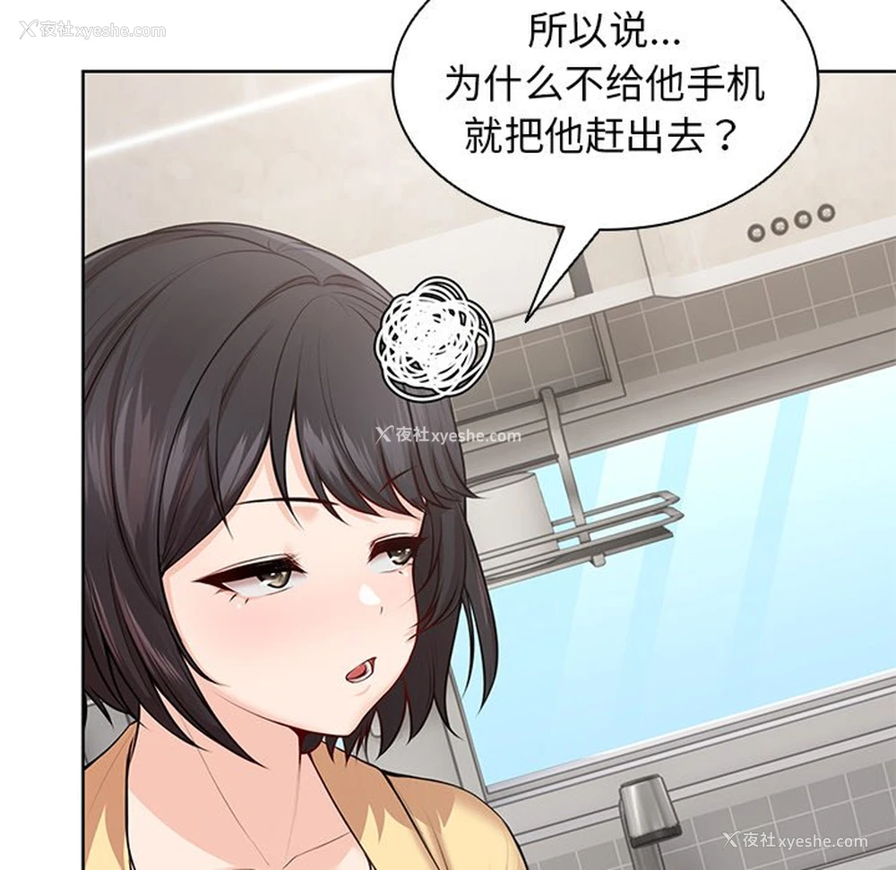 93P - 失忆初体验