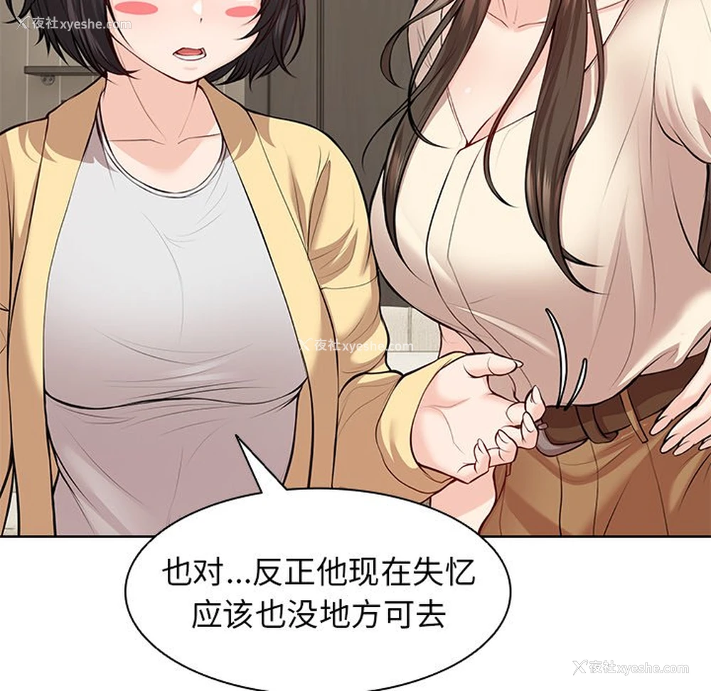 96P - 失忆初体验