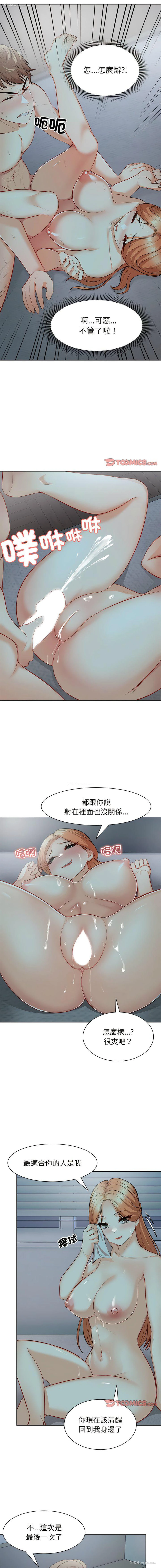 13P - 失忆初体验