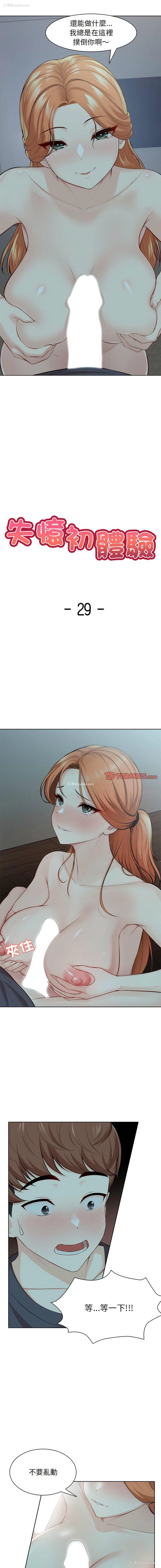 2P - 失忆初体验