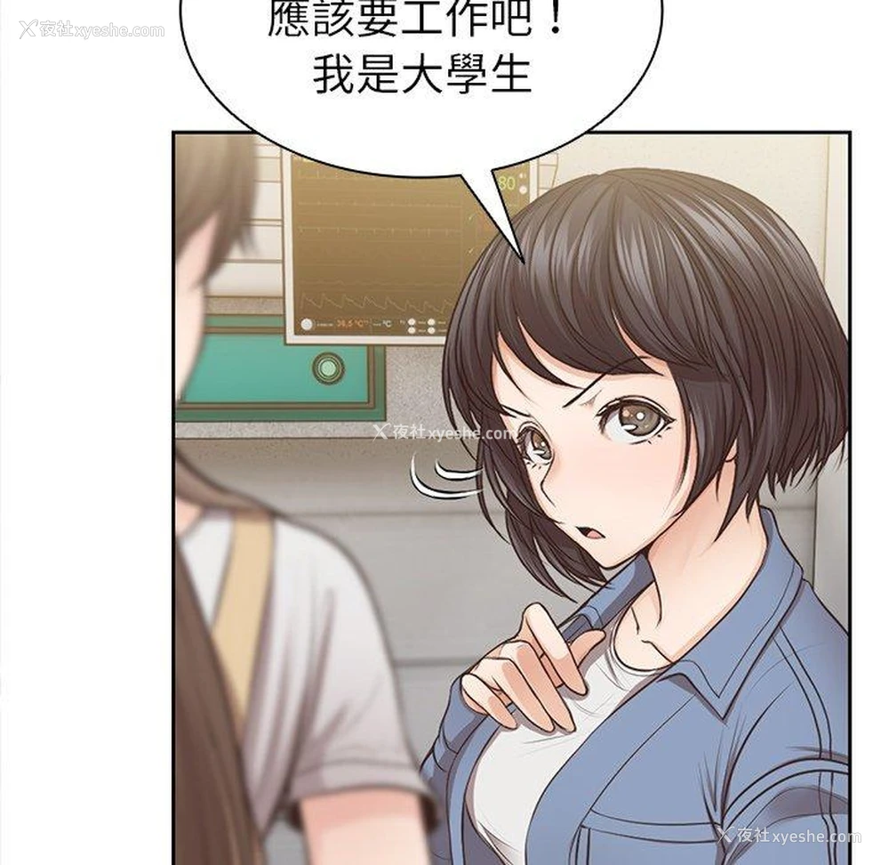 103P - 失忆初体验