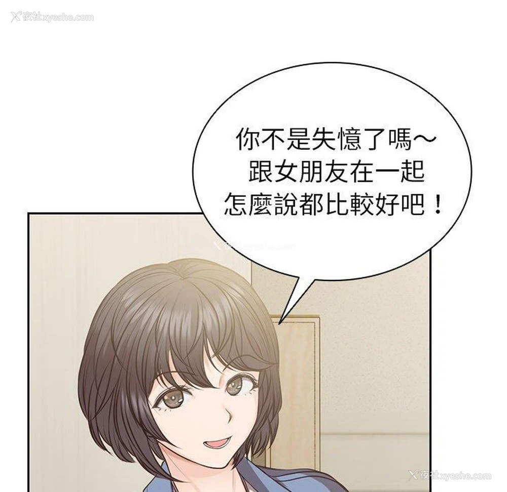 108P - 失忆初体验
