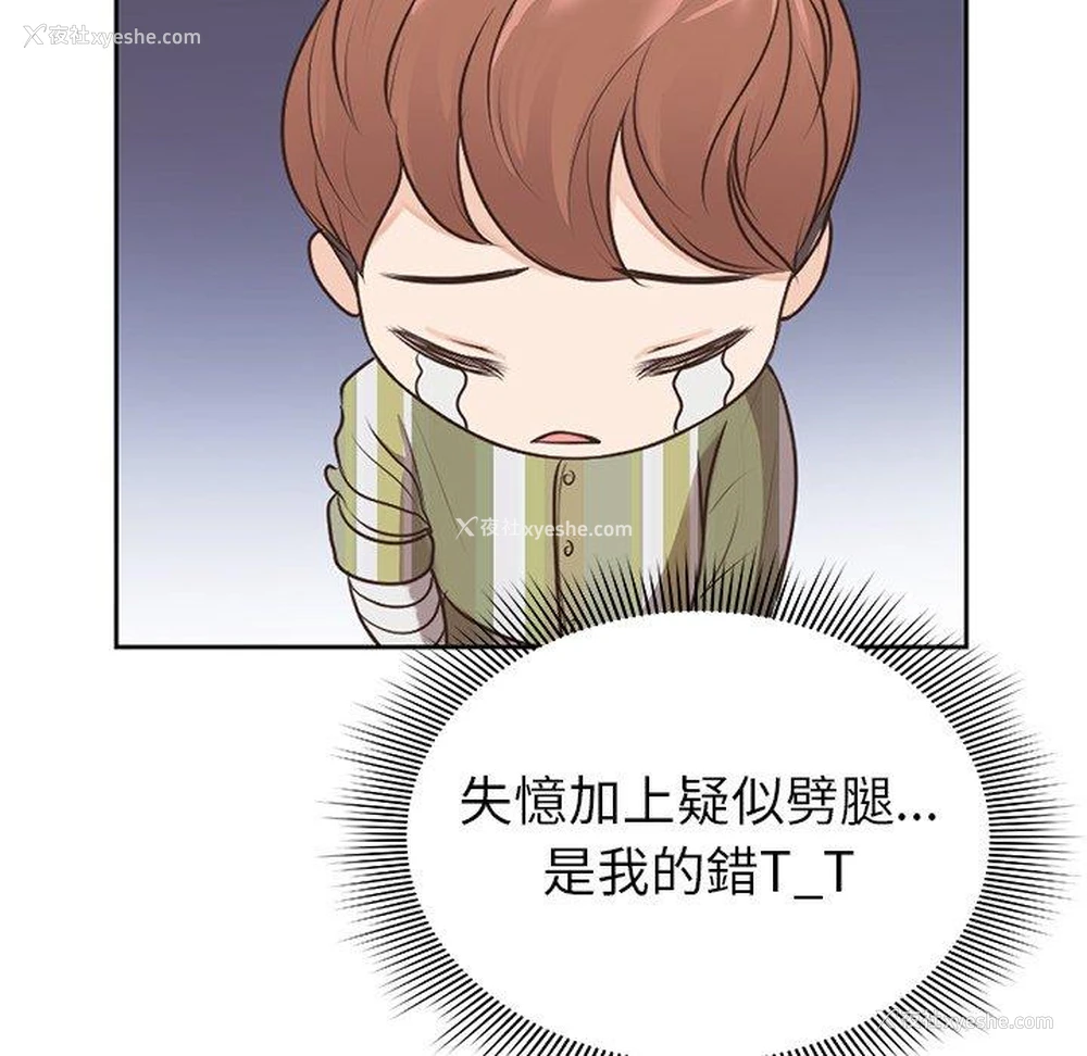 116P - 失忆初体验