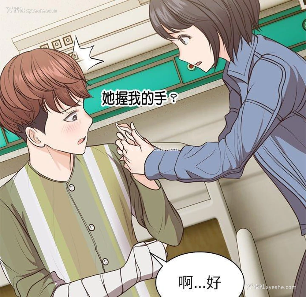 121P - 失忆初体验