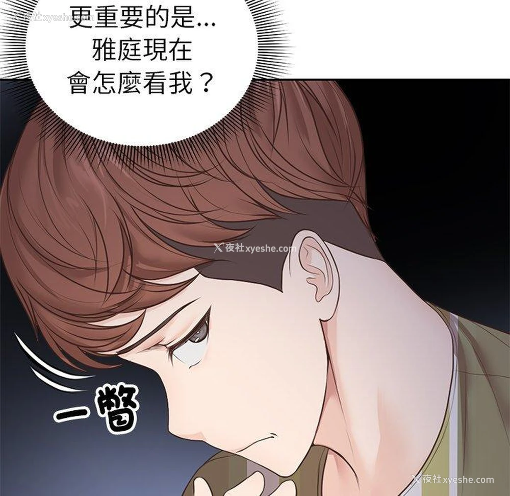 132P - 失忆初体验