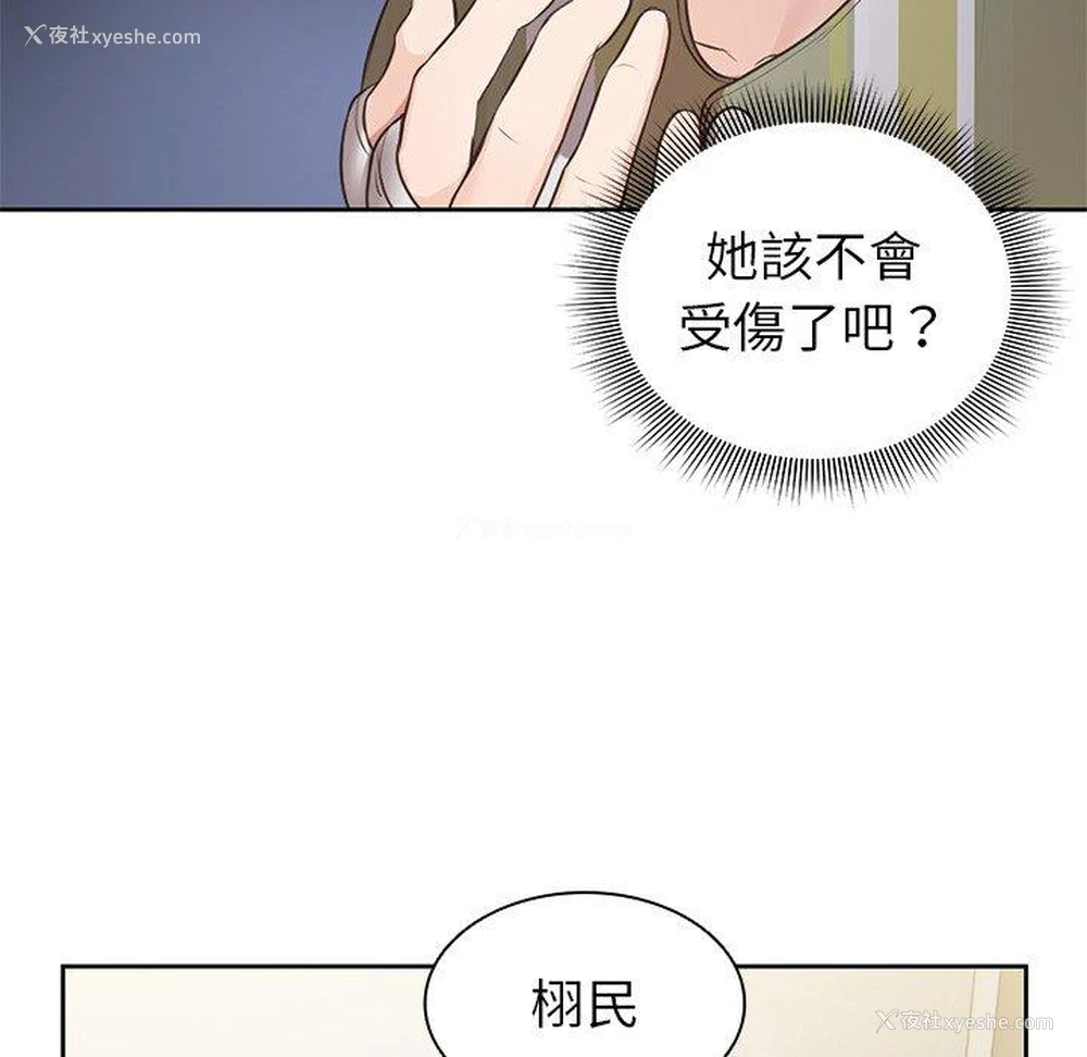 133P - 失忆初体验