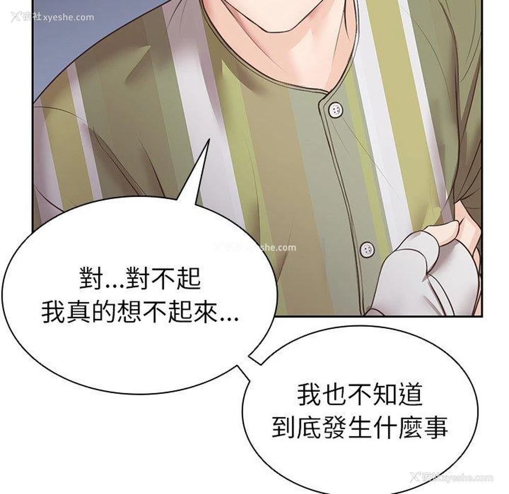 137P - 失忆初体验