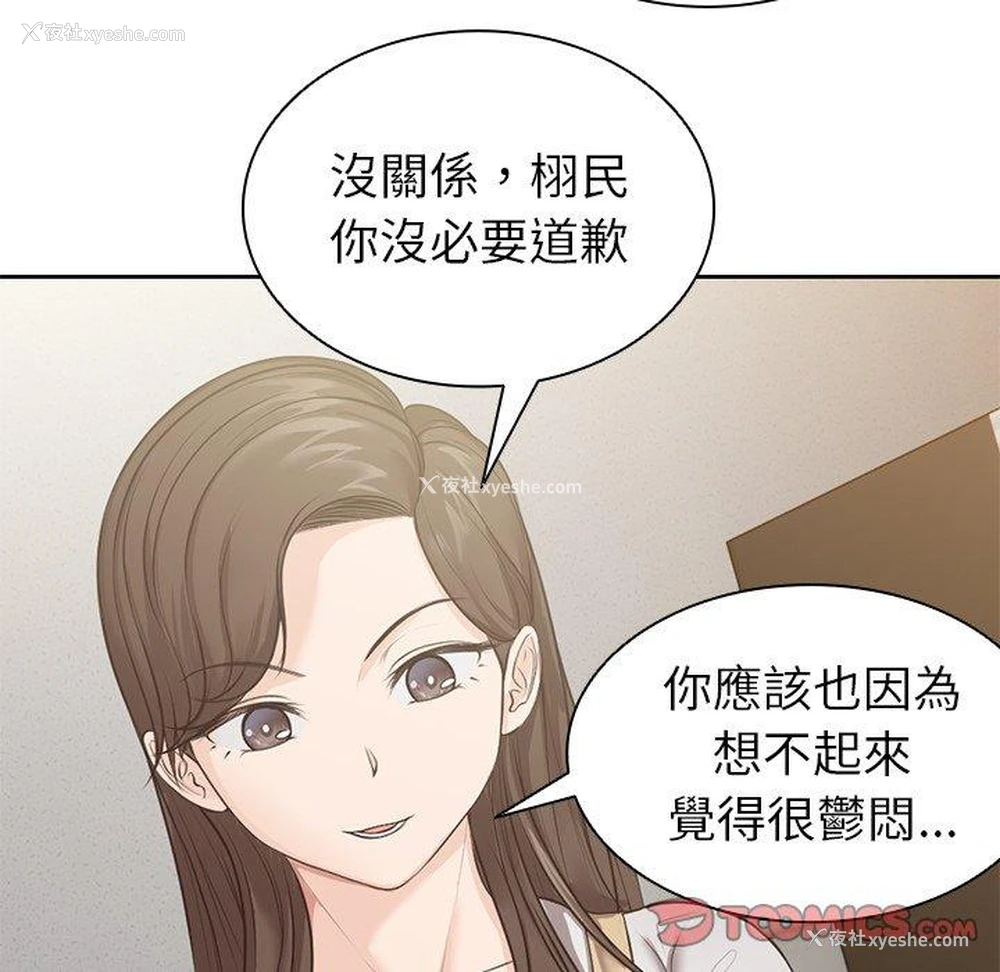 138P - 失忆初体验