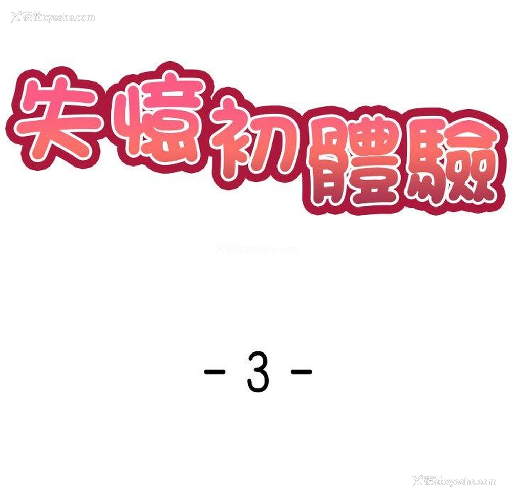 13P - 失忆初体验