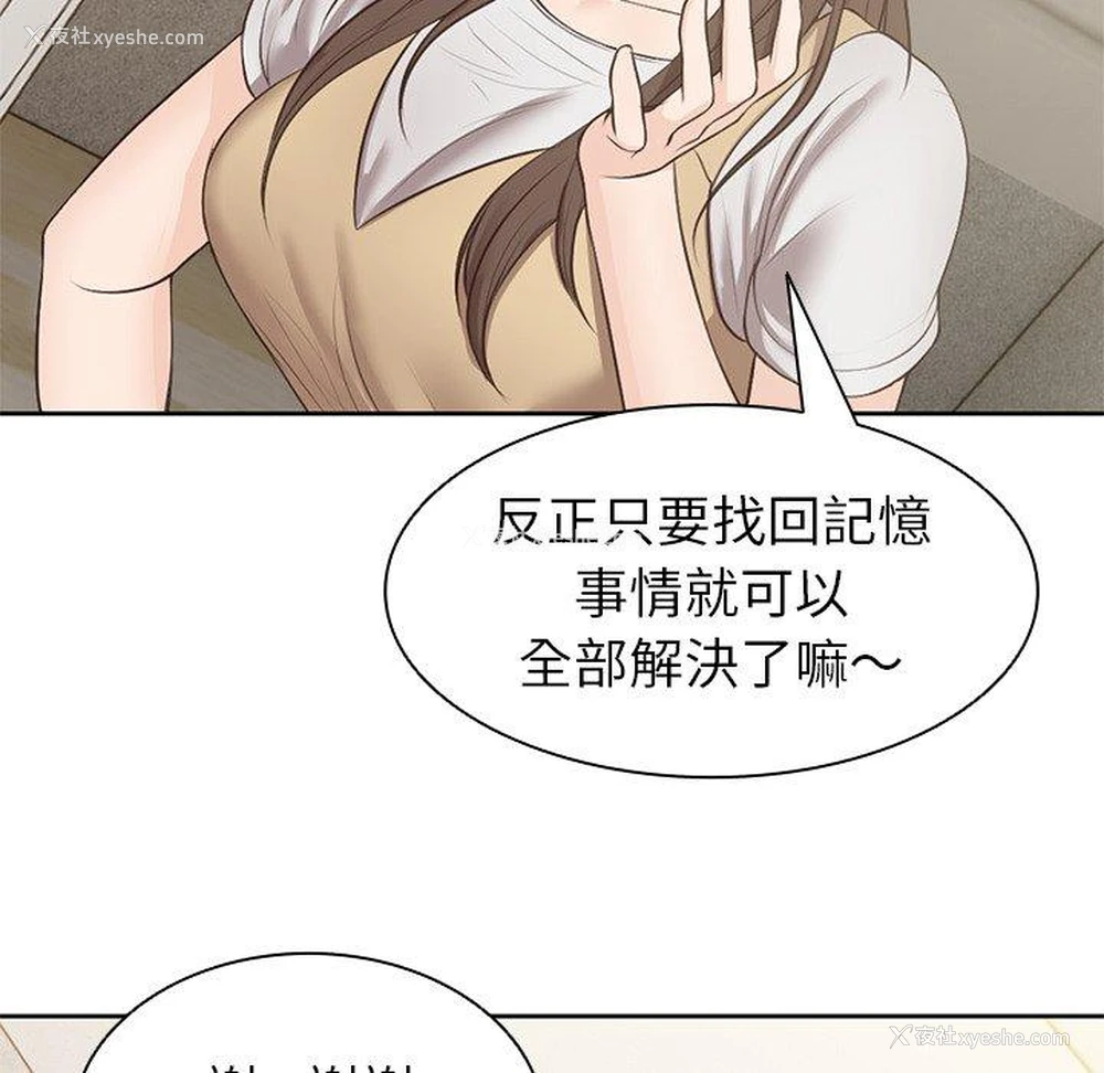 143P - 失忆初体验
