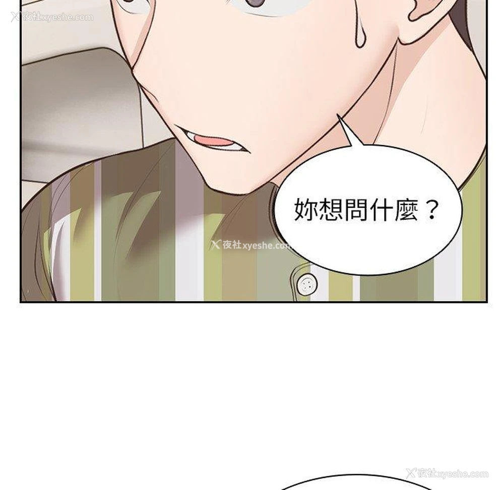 149P - 失忆初体验