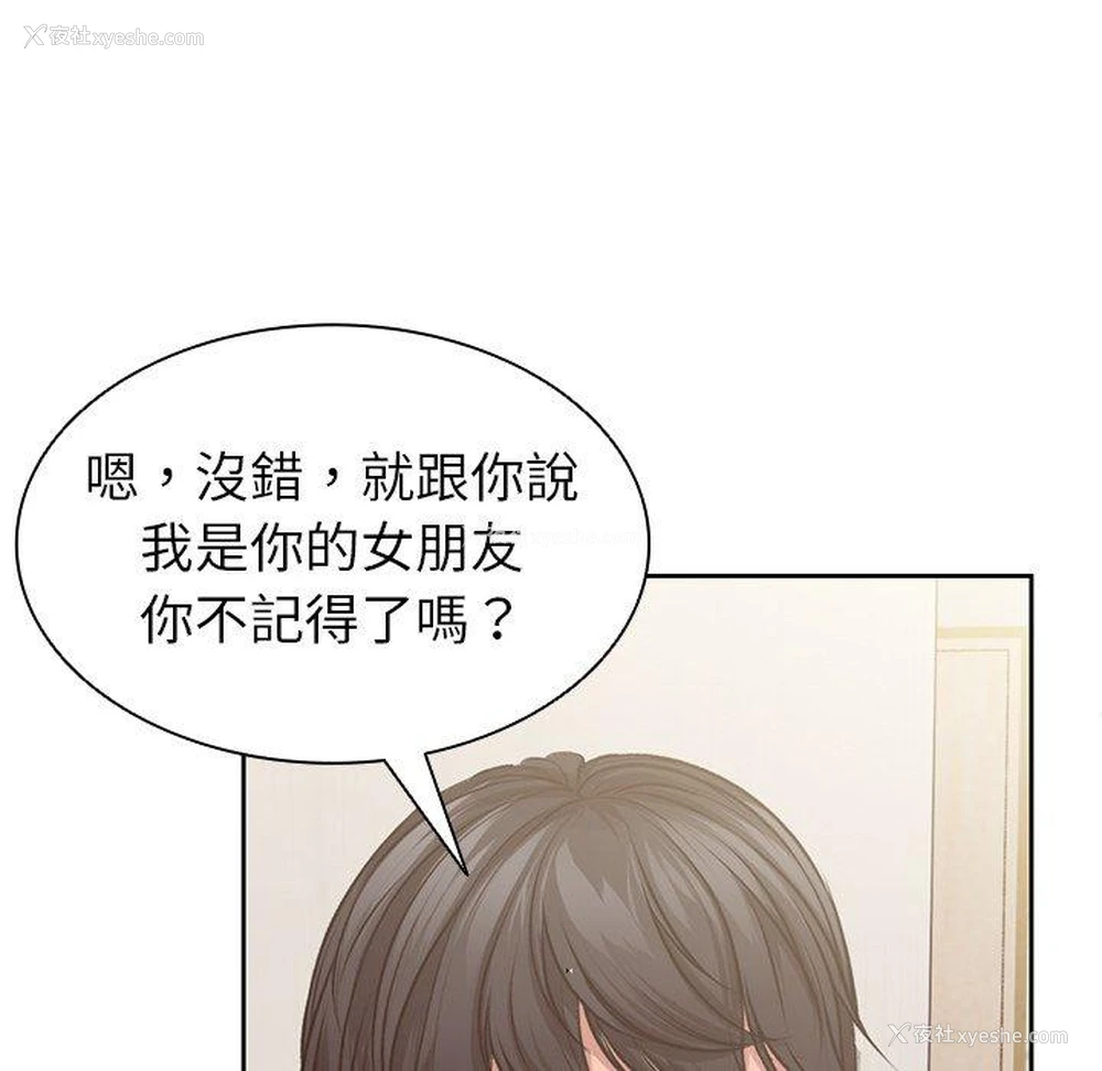 19P - 失忆初体验