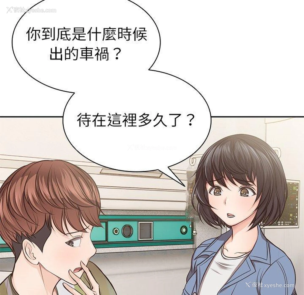 23P - 失忆初体验