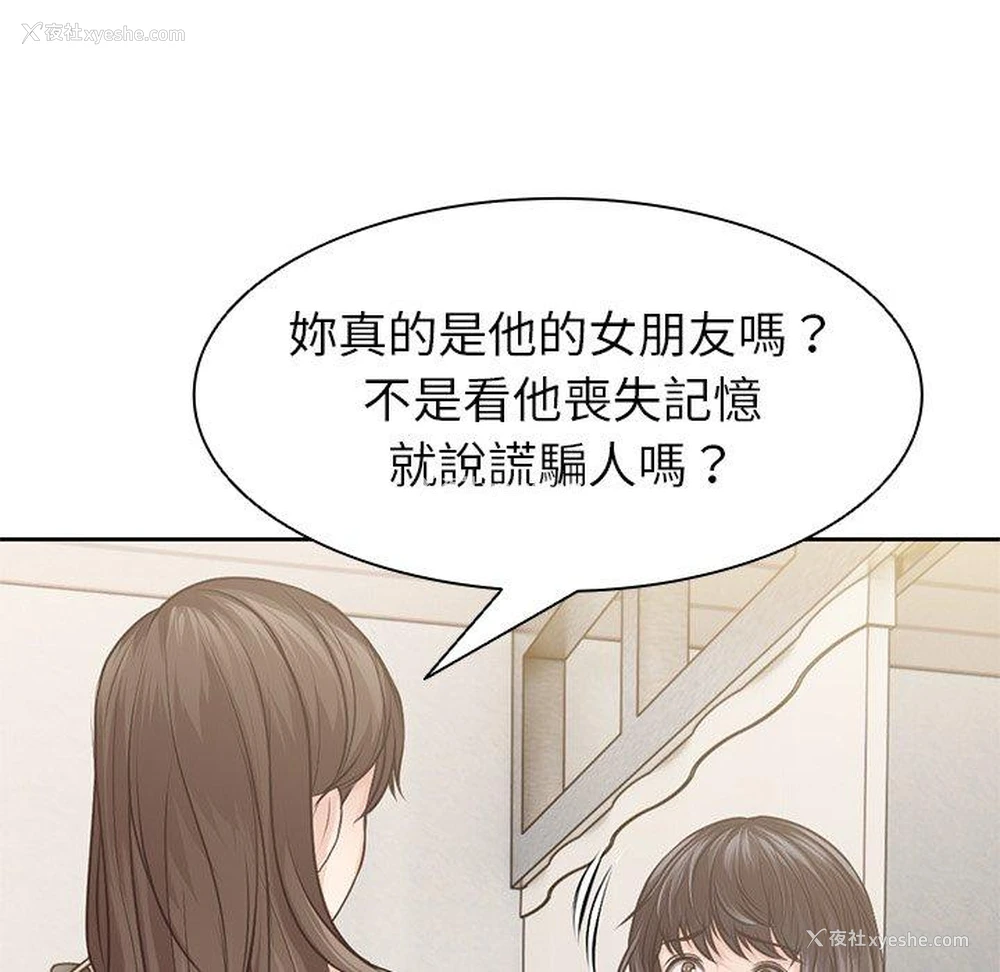 52P - 失忆初体验