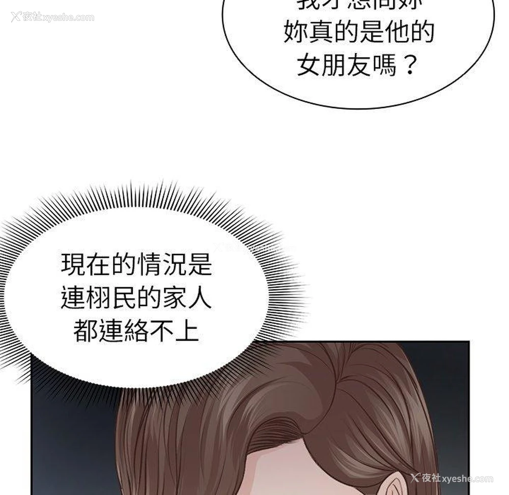 54P - 失忆初体验
