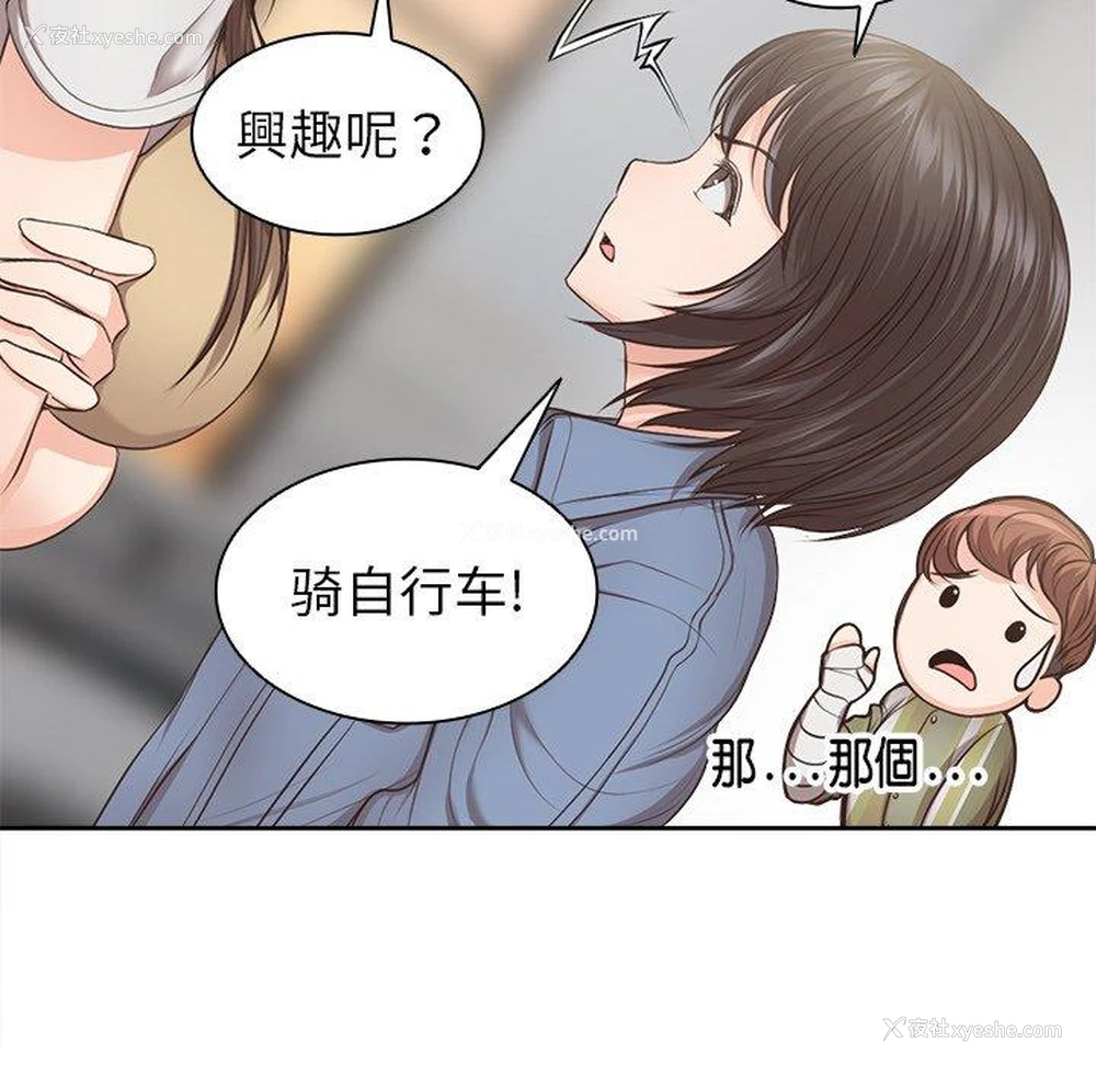 67P - 失忆初体验