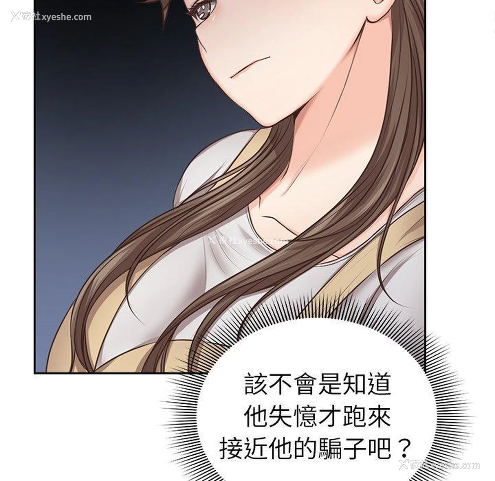 74P - 失忆初体验