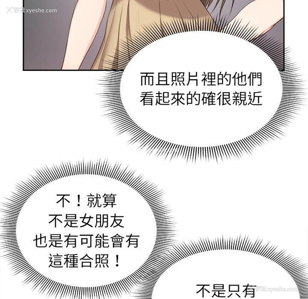 82P - 失忆初体验
