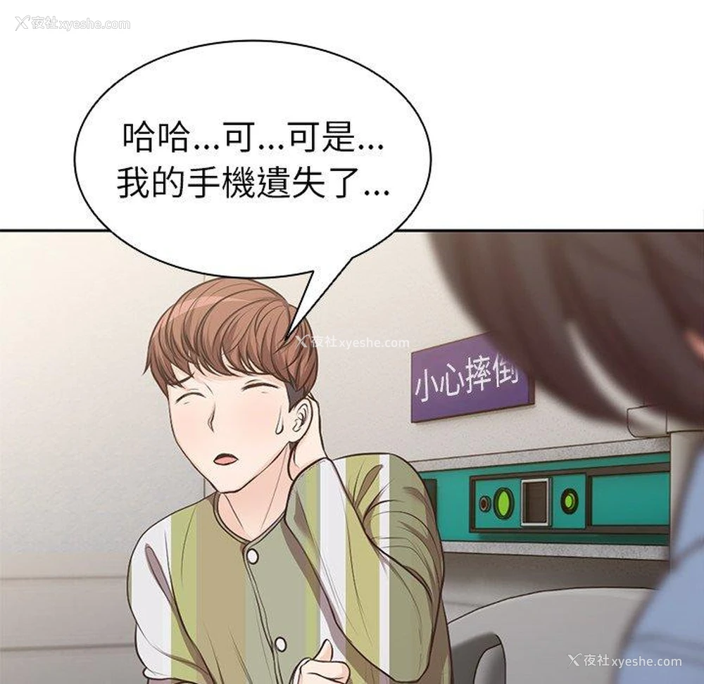 94P - 失忆初体验
