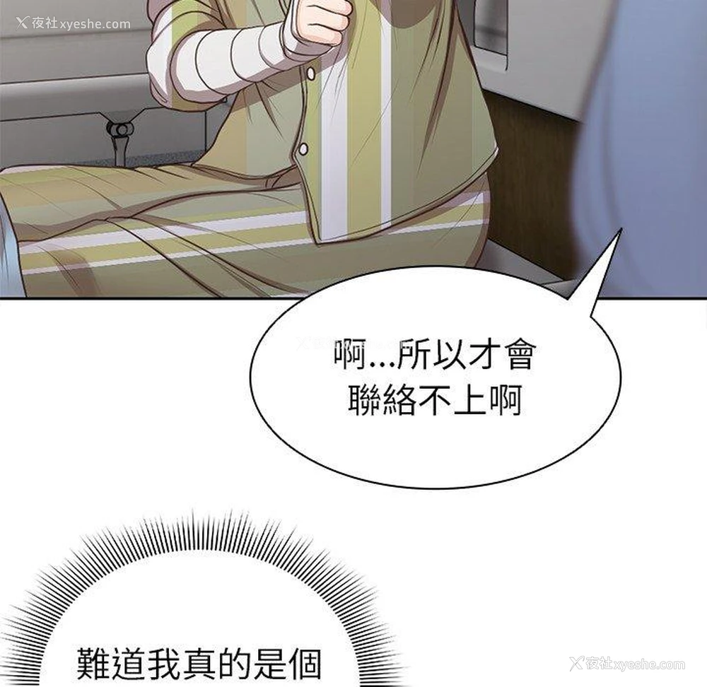 95P - 失忆初体验