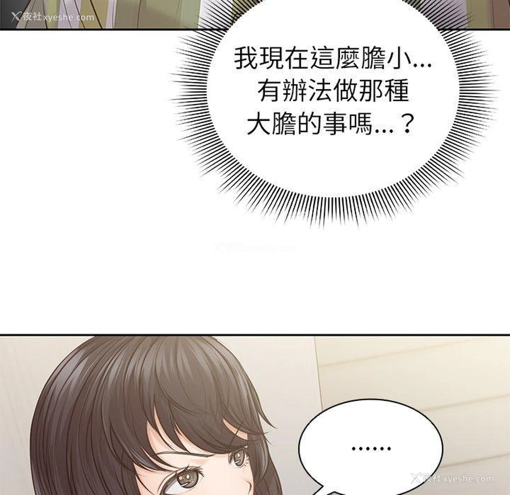 97P - 失忆初体验