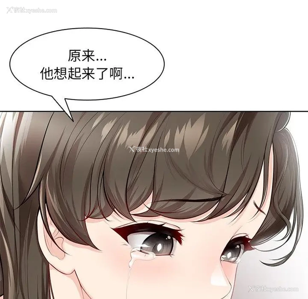 24P - 失忆初体验
