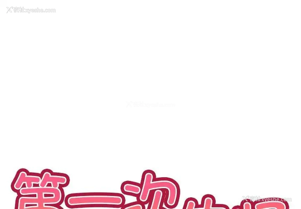 2P - 失忆初体验