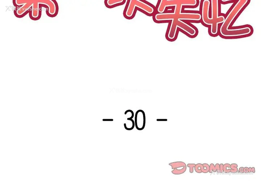 3P - 失忆初体验
