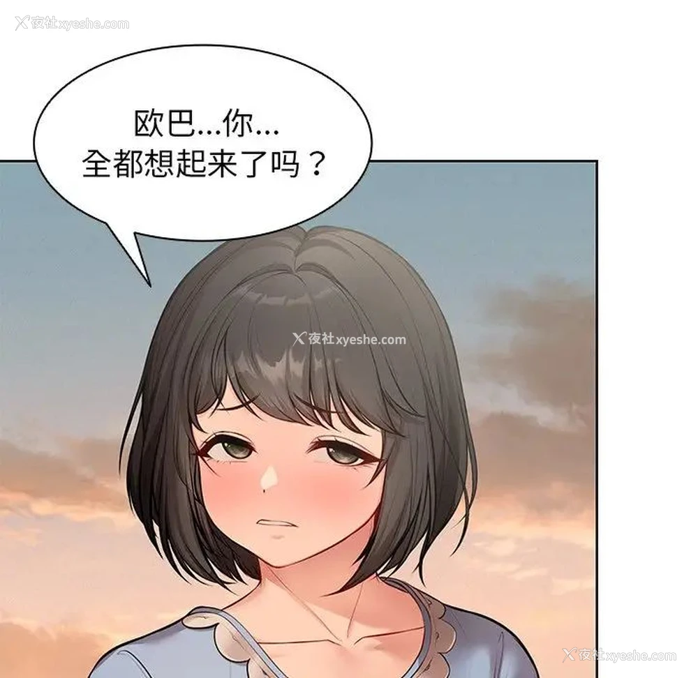 40P - 失忆初体验