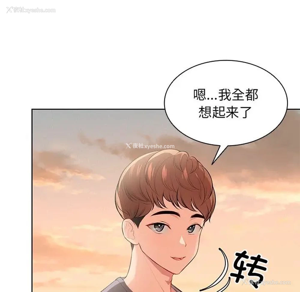 42P - 失忆初体验