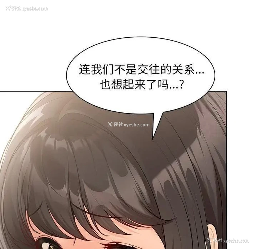 44P - 失忆初体验