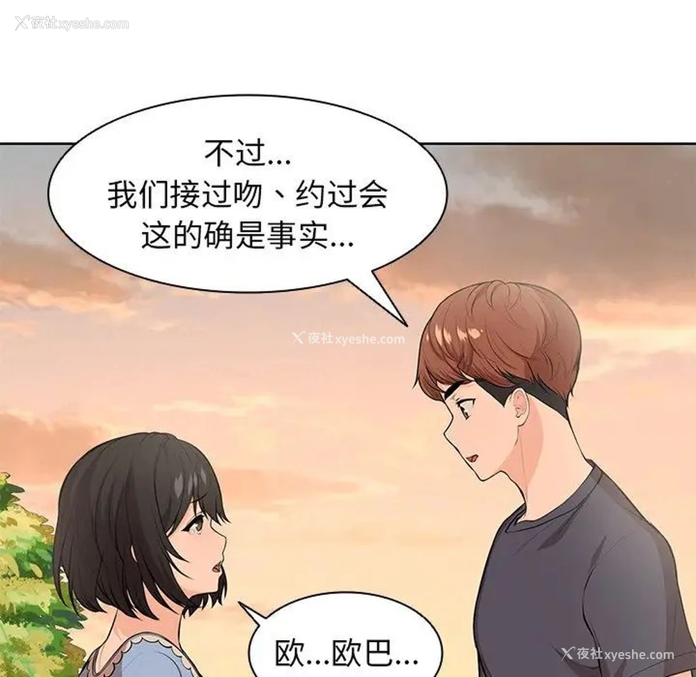50P - 失忆初体验