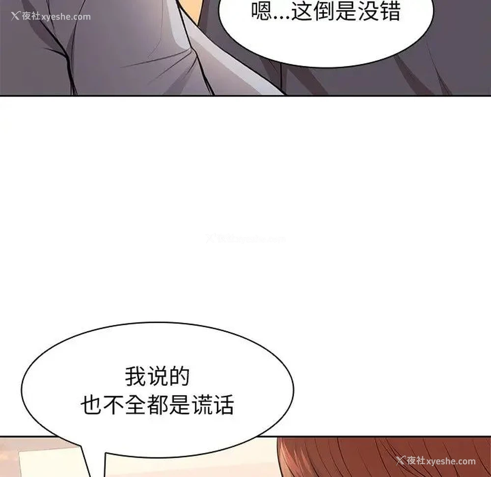 53P - 失忆初体验