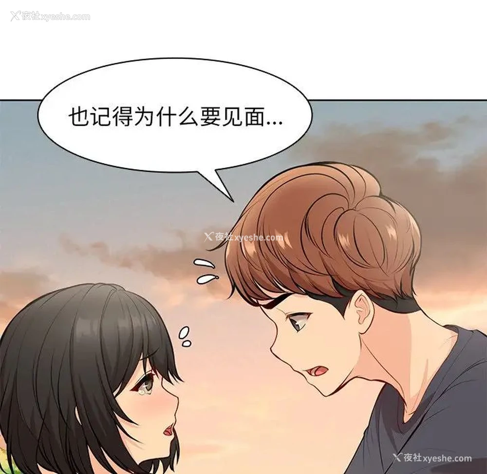 65P - 失忆初体验