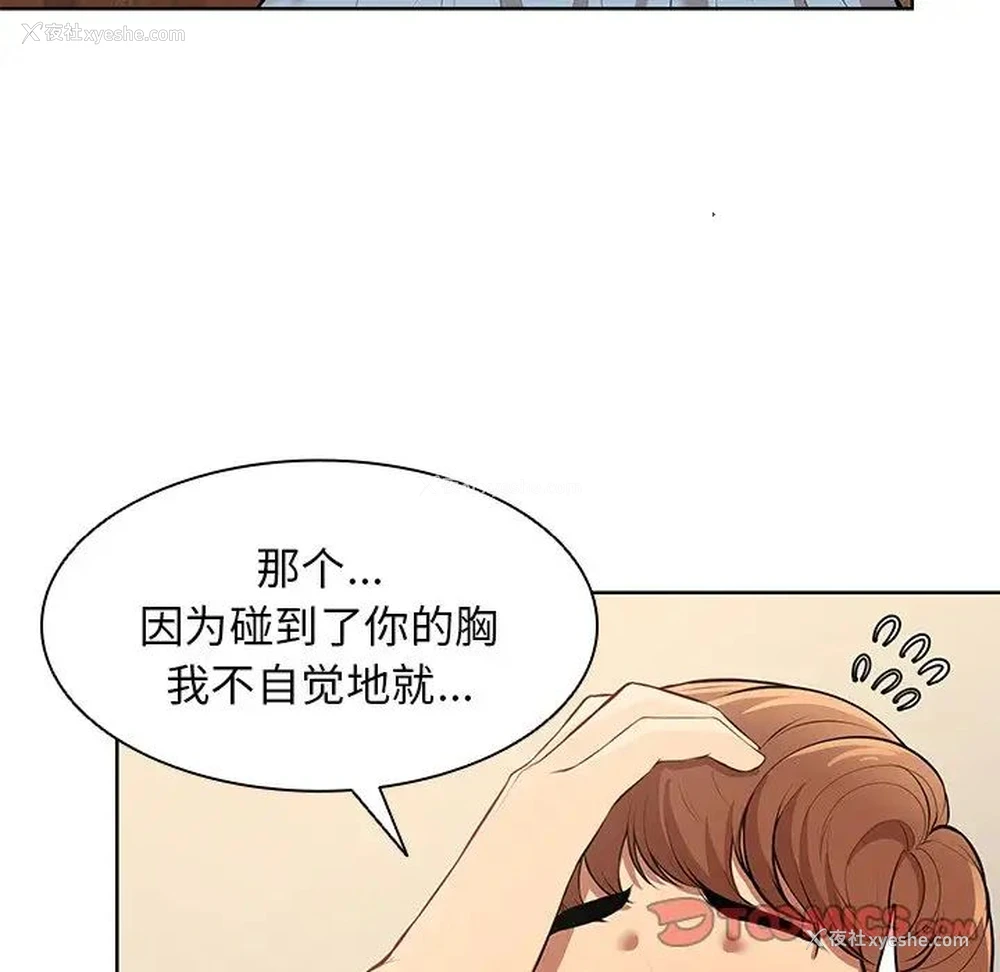 93P - 失忆初体验