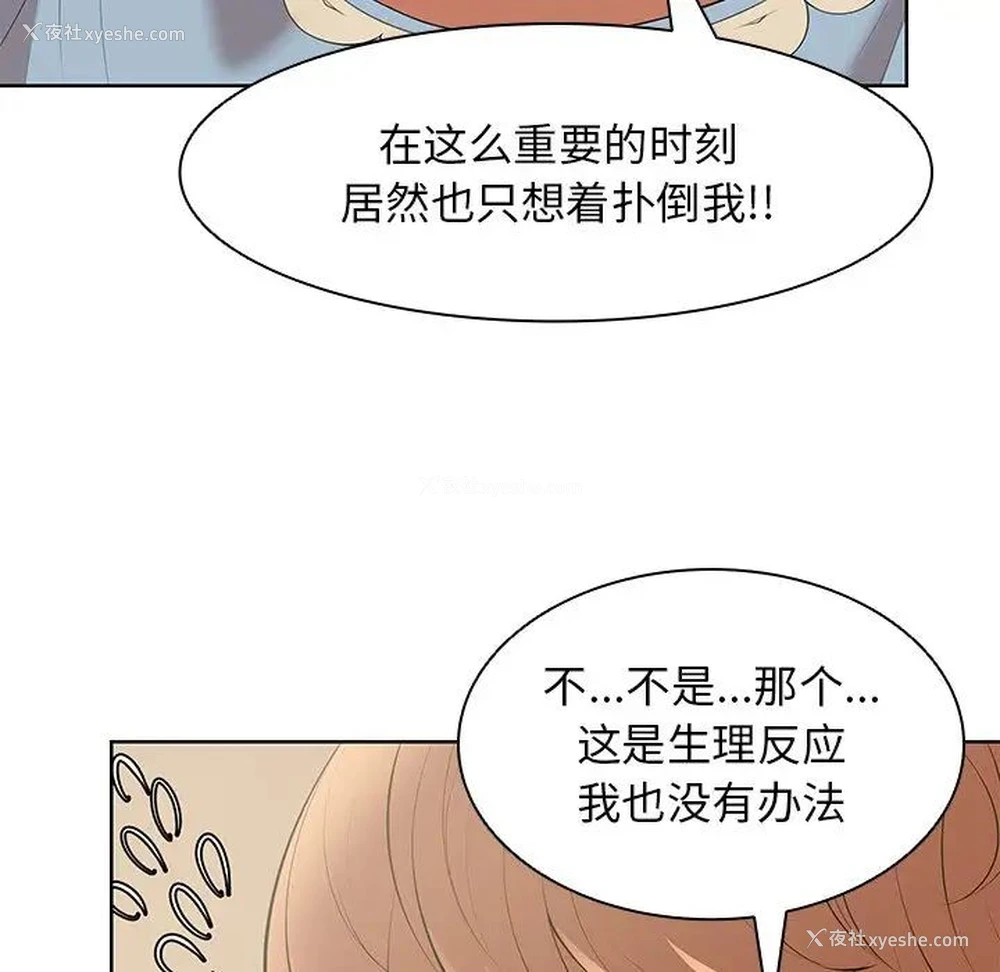 97P - 失忆初体验