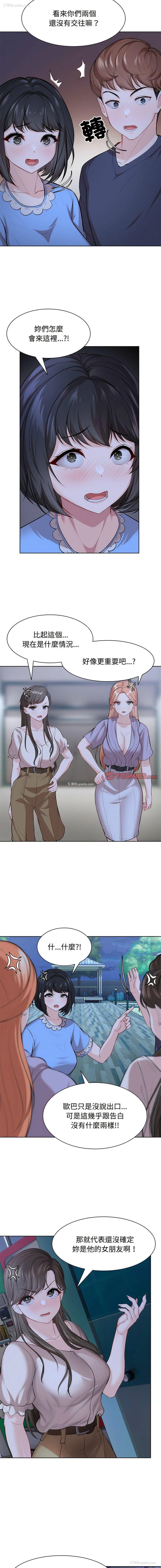 11P - 失忆初体验