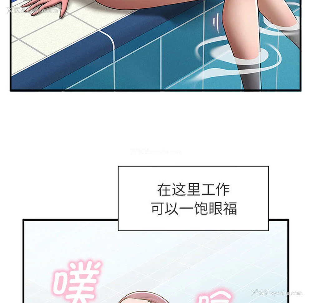 34P - 失忆初体验