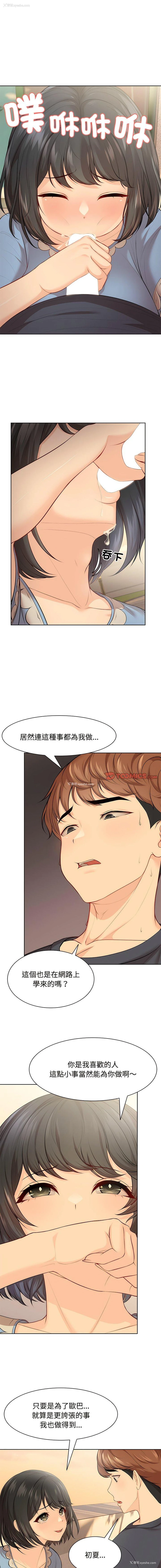8P - 失忆初体验