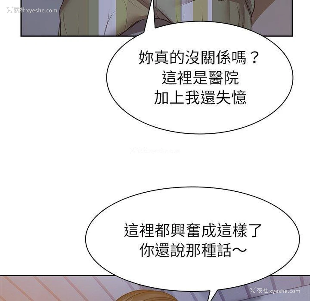 134P - 失忆初体验