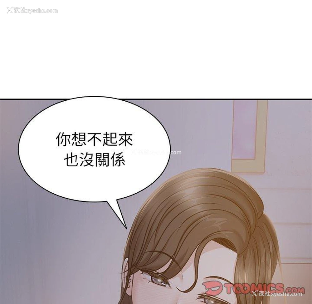 139P - 失忆初体验