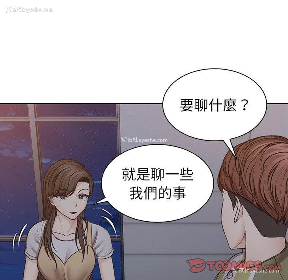 38P - 失忆初体验