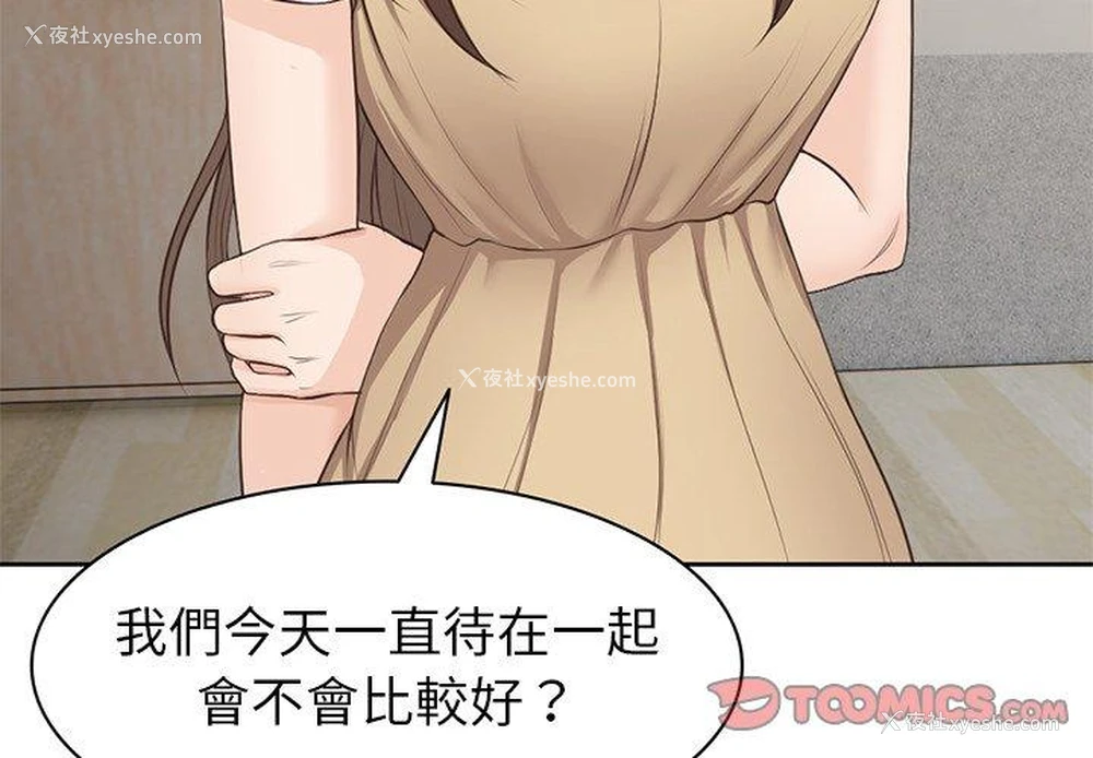 3P - 失忆初体验