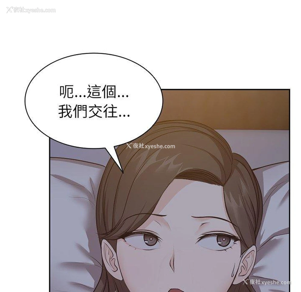 53P - 失忆初体验