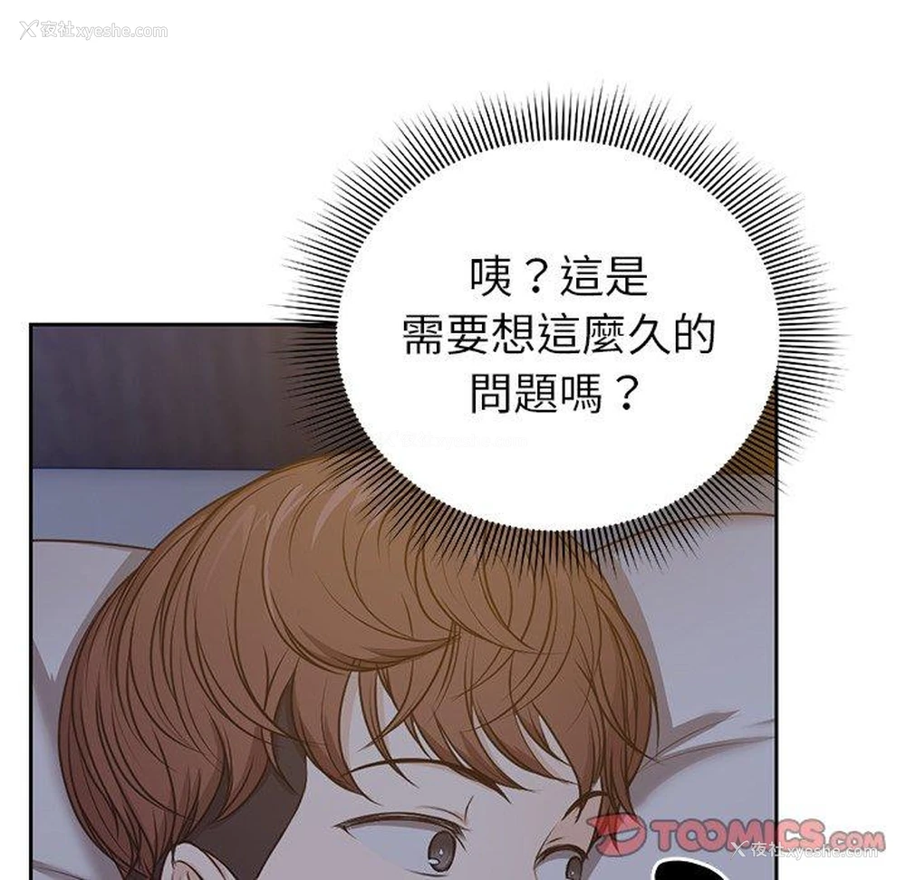 55P - 失忆初体验