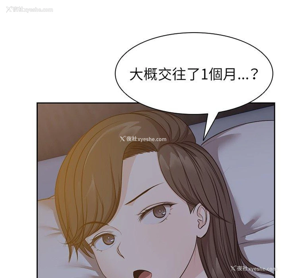 57P - 失忆初体验