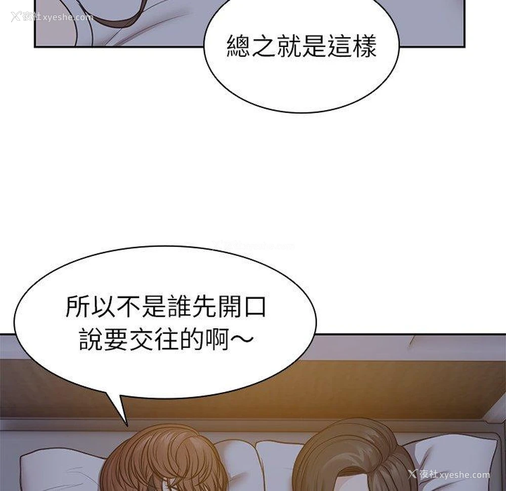 70P - 失忆初体验