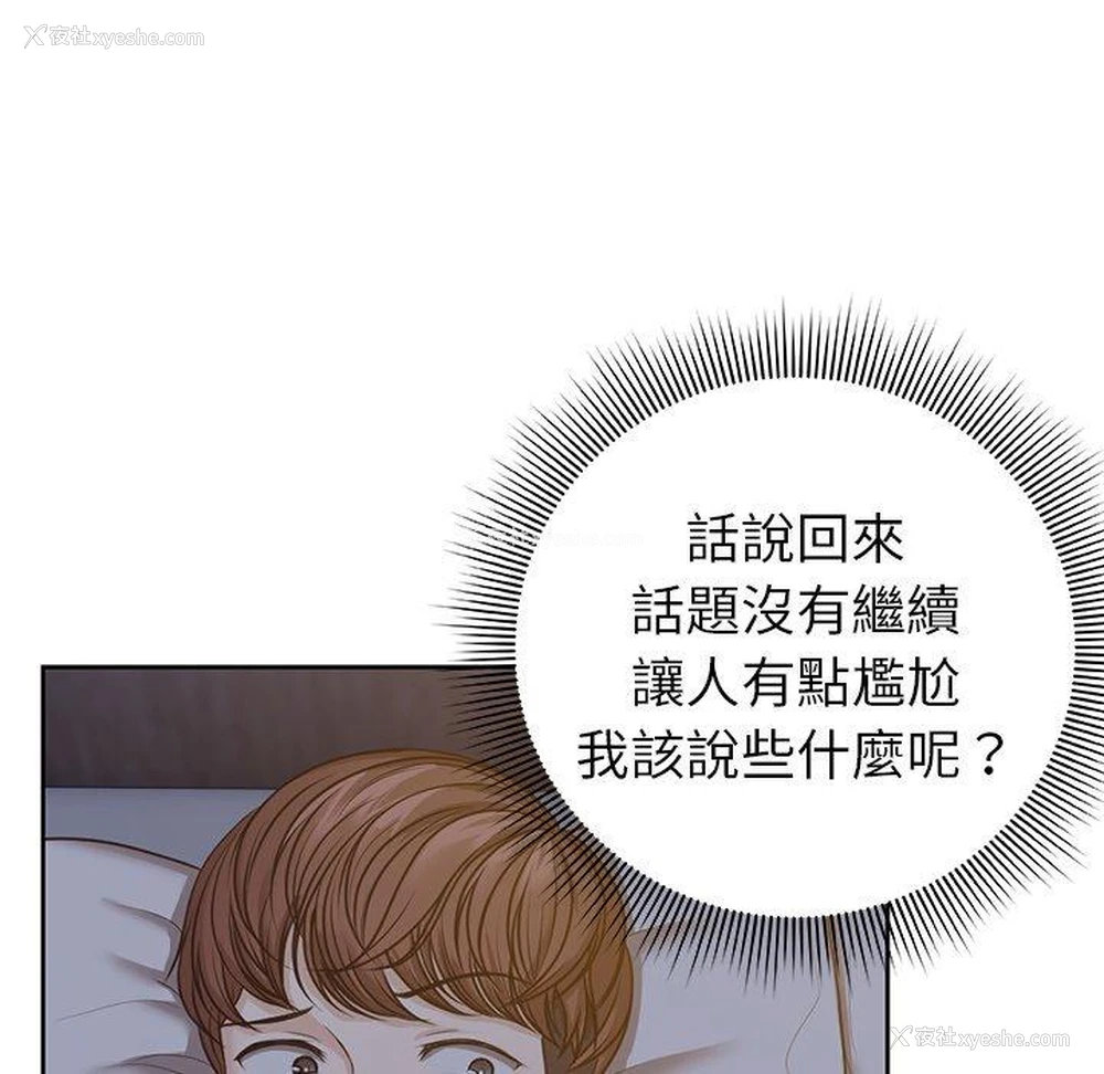 75P - 失忆初体验