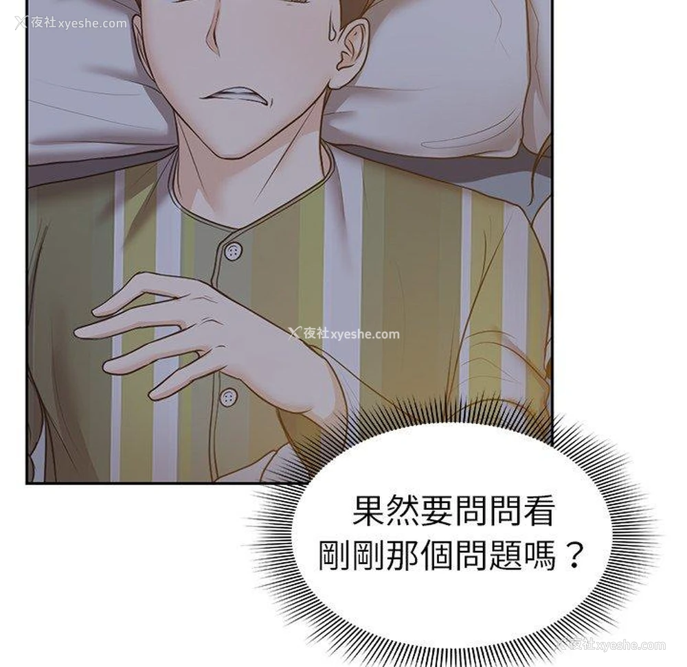 76P - 失忆初体验
